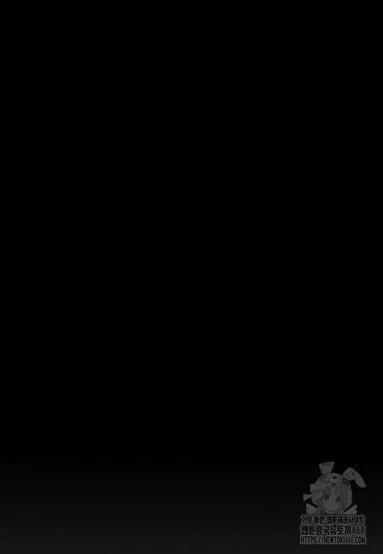 쥐뿔도 없는 회귀 77화 33