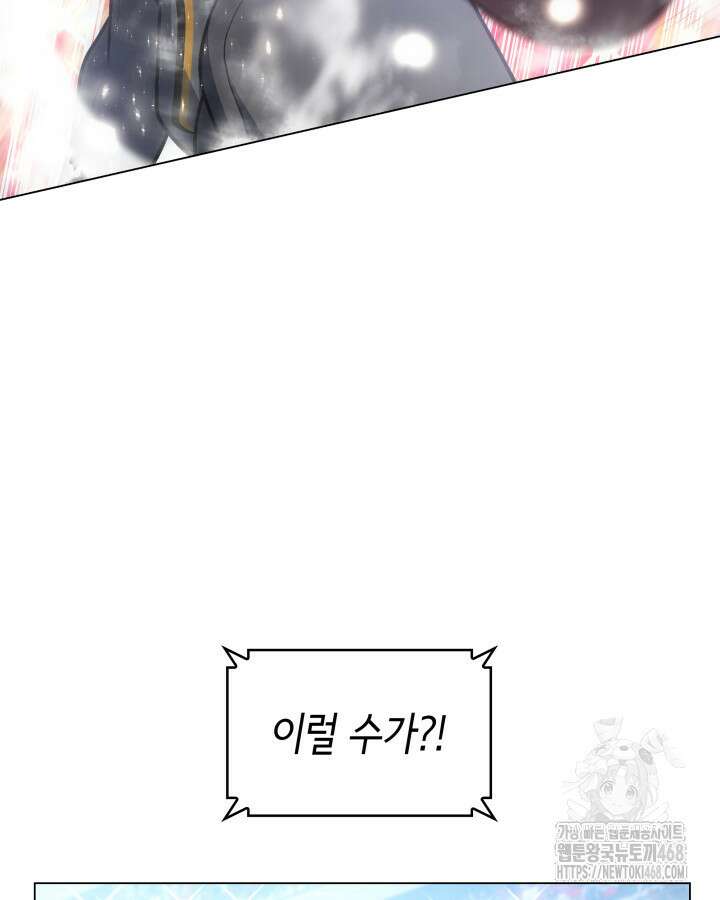 홈 플레이트의 빌런 152화 9