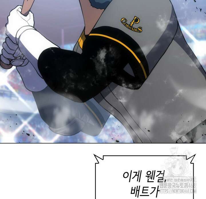홈 플레이트의 빌런 152화 12