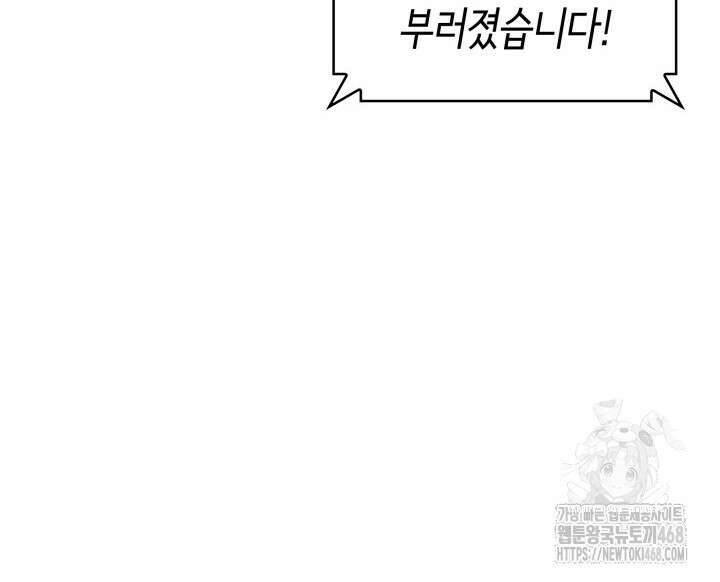 홈 플레이트의 빌런 152화 13