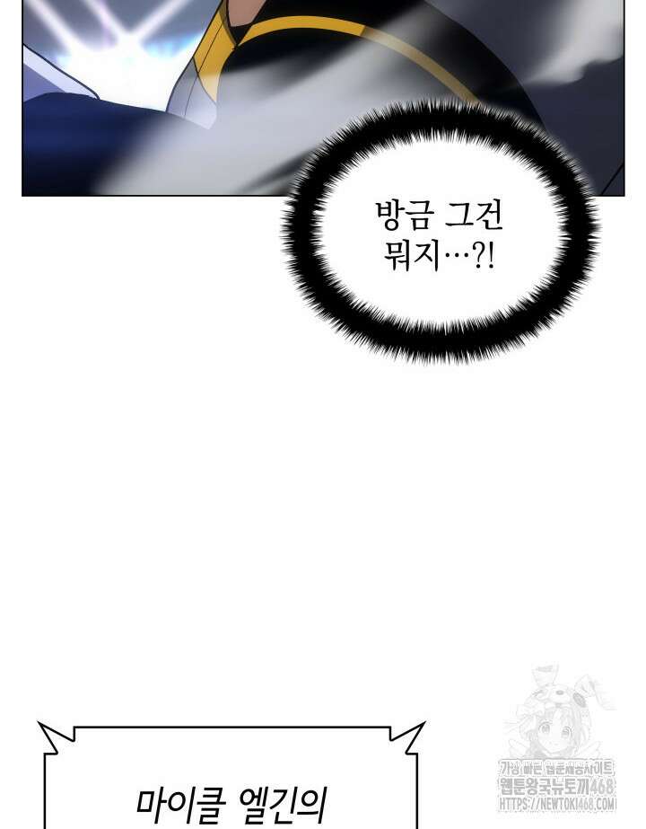 홈 플레이트의 빌런 152화 15