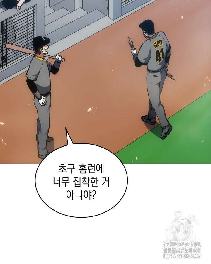 홈 플레이트의 빌런 152화 19