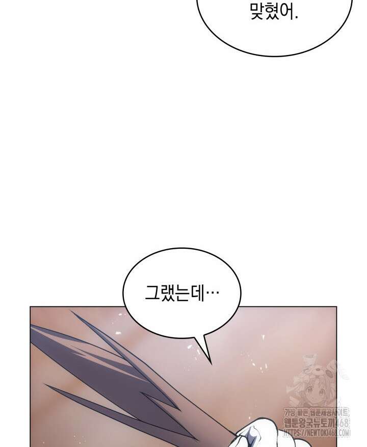 홈 플레이트의 빌런 152화 21