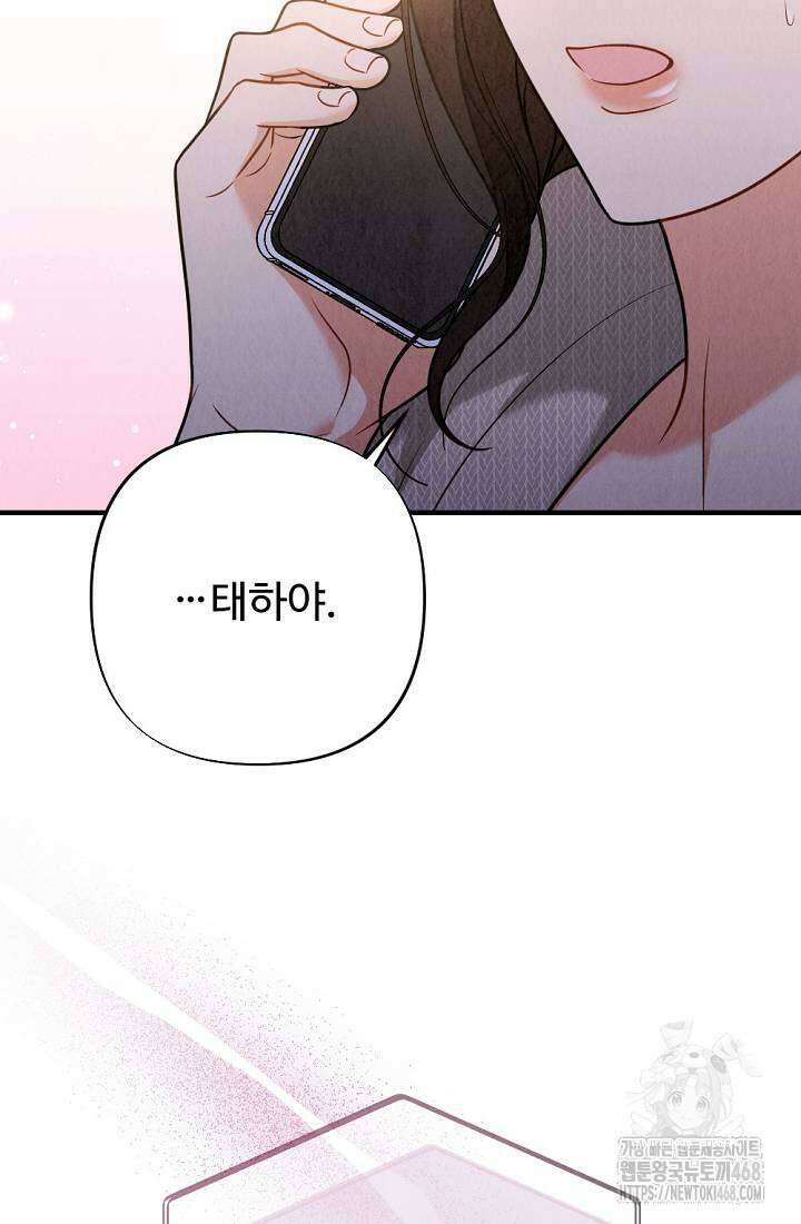 오피스 파트너 [19세 완전판] 35화 5