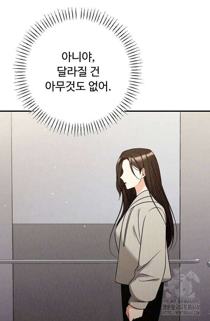 오피스 파트너 [19세 완전판] 35화 10