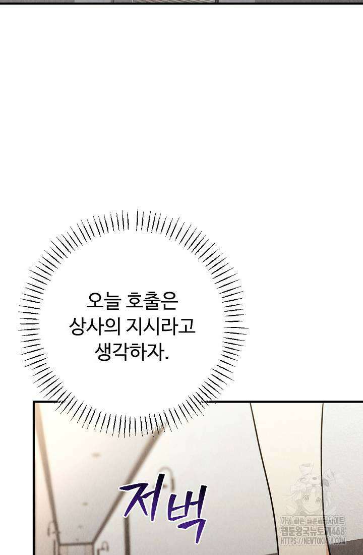 오피스 파트너 [19세 완전판] 35화 14