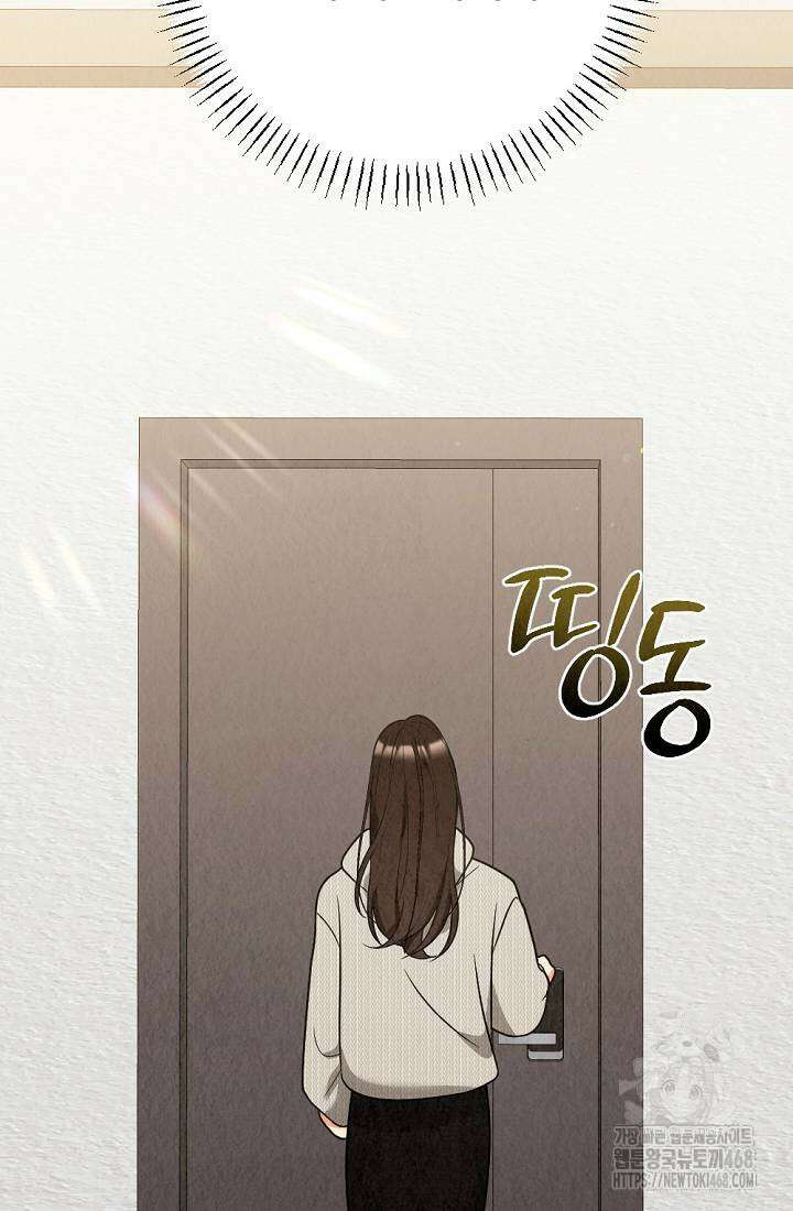 오피스 파트너 [19세 완전판] 35화 16