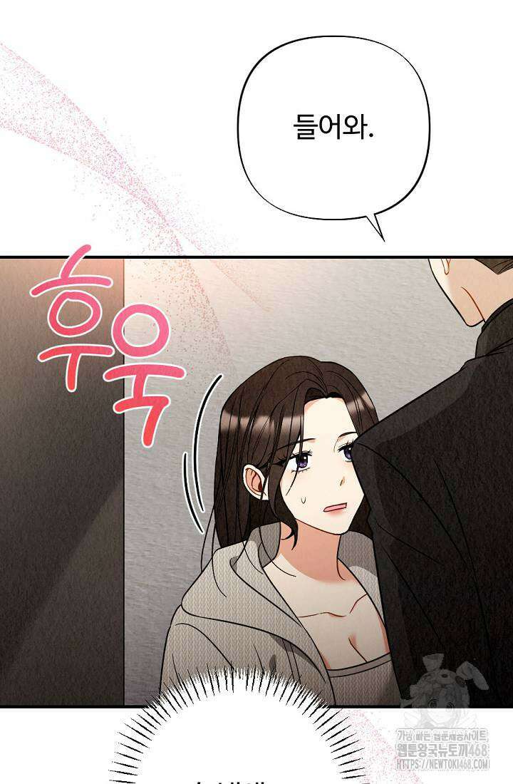 오피스 파트너 [19세 완전판] 35화 20