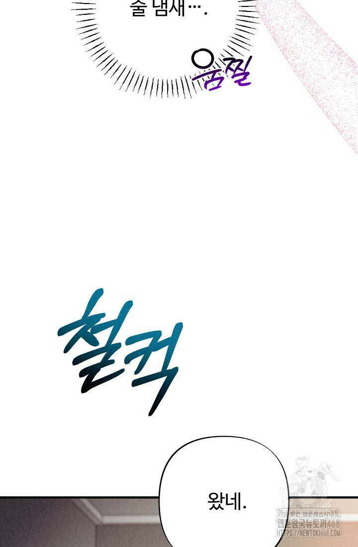 오피스 파트너 [19세 완전판] 35화 21
