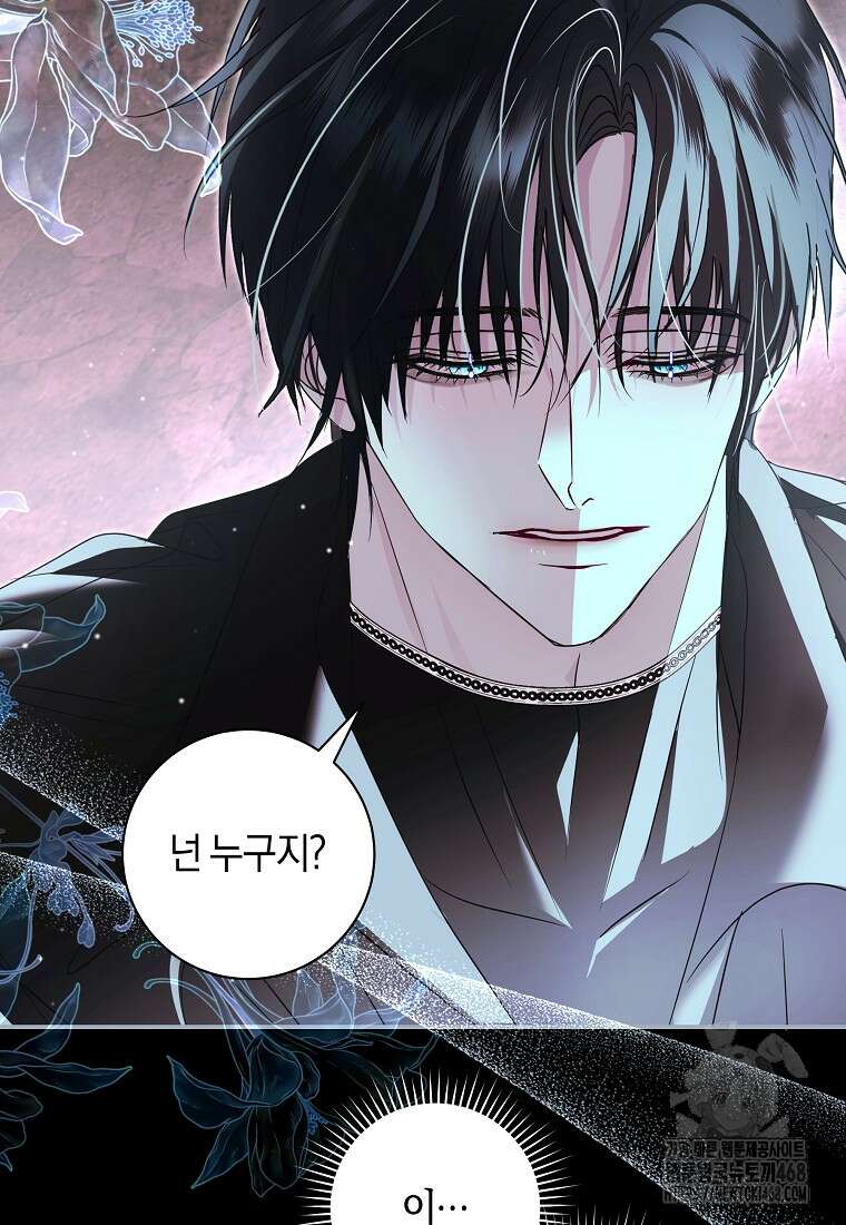 흑막님, 결혼 빼고 다 해드릴게요! 25화 7