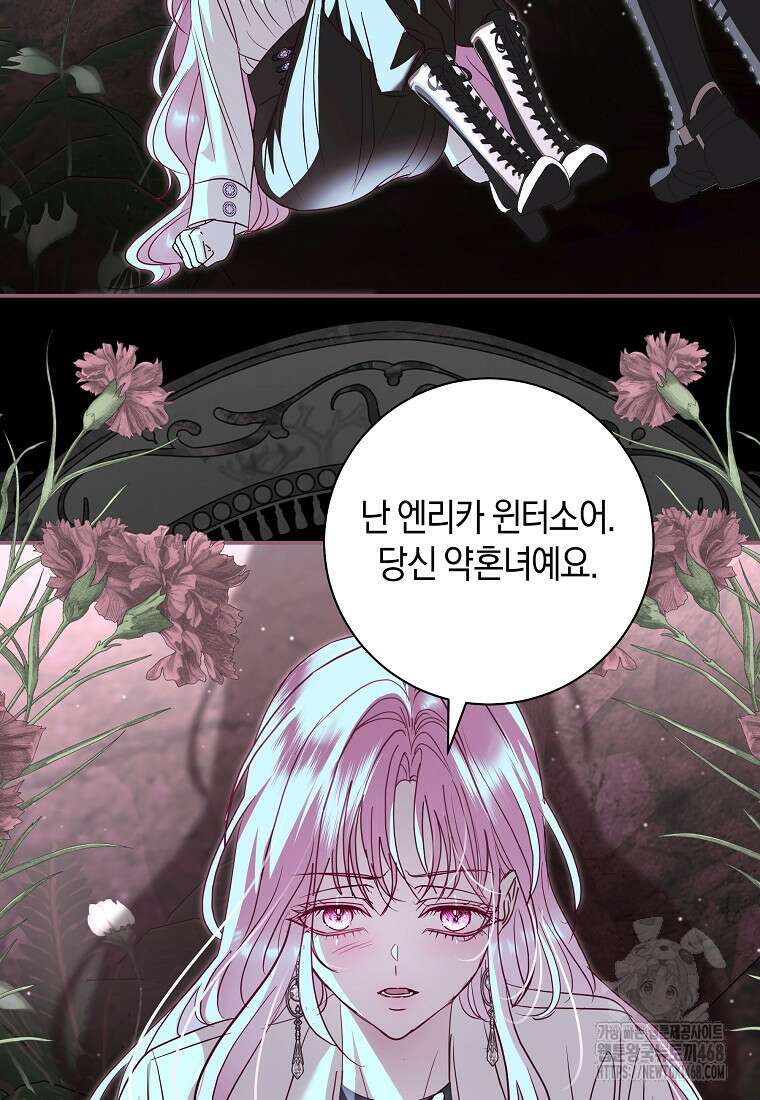 흑막님, 결혼 빼고 다 해드릴게요! 25화 9