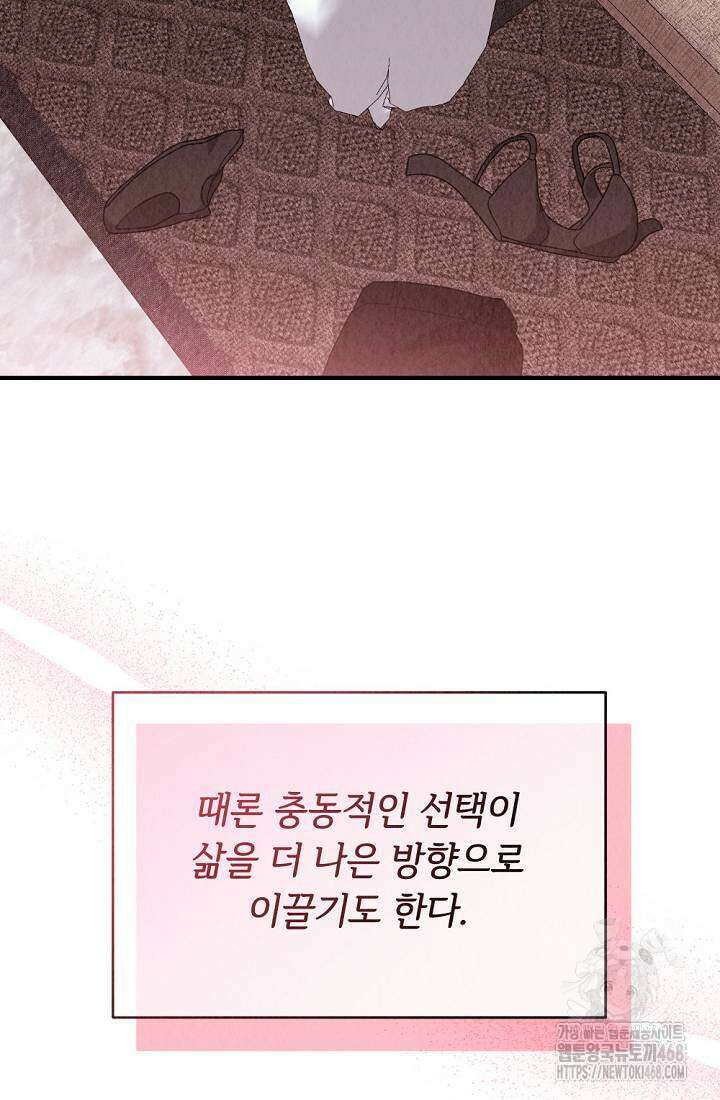 오피스 파트너 [19세 완전판] 36화 5