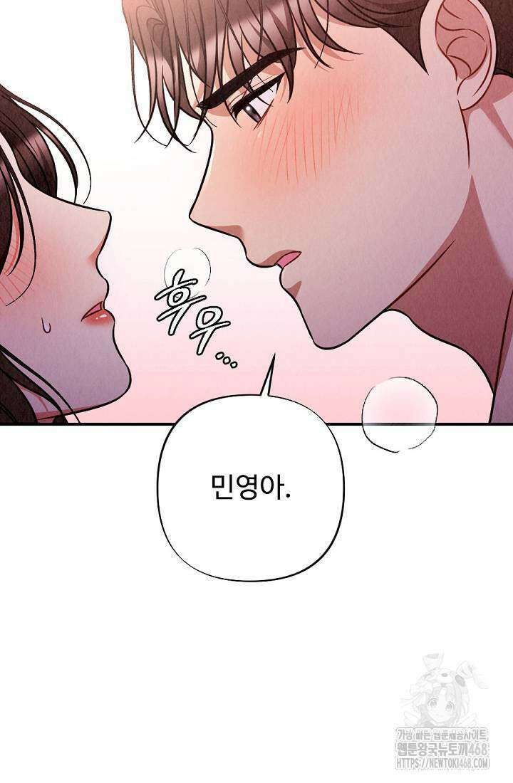 오피스 파트너 [19세 완전판] 36화 9