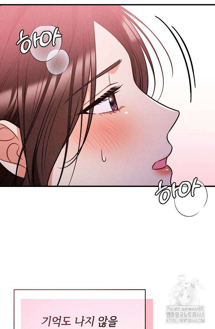 오피스 파트너 [19세 완전판] 36화 10