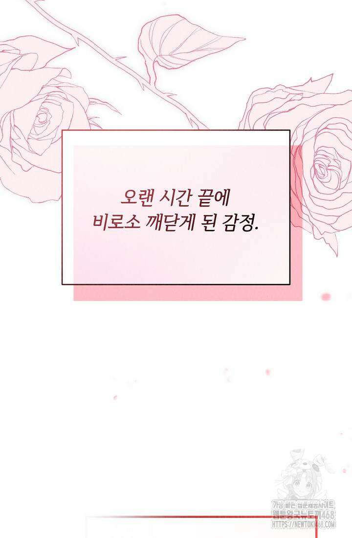 오피스 파트너 [19세 완전판] 36화 13
