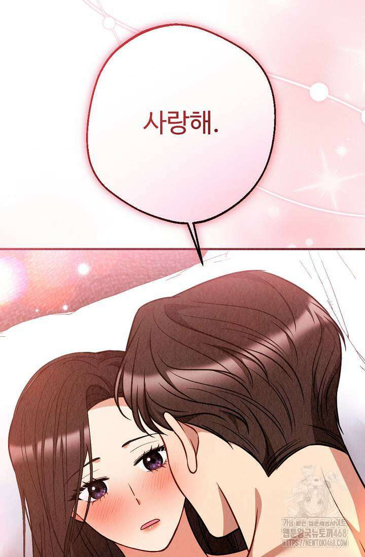오피스 파트너 [19세 완전판] 36화 15