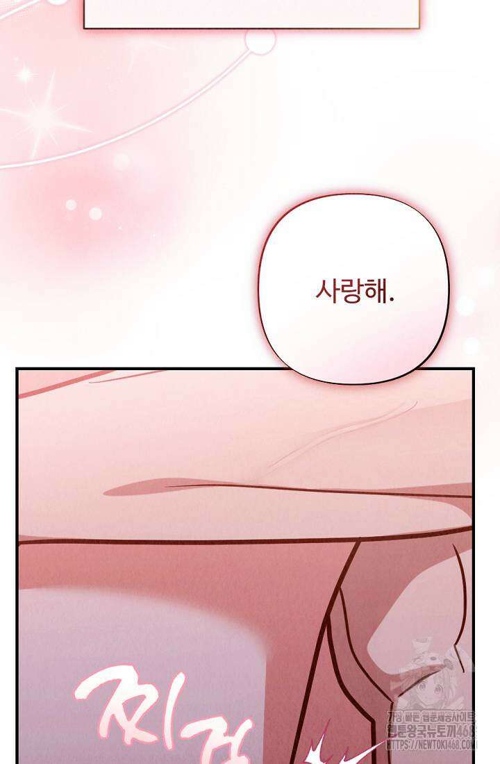 오피스 파트너 [19세 완전판] 36화 20