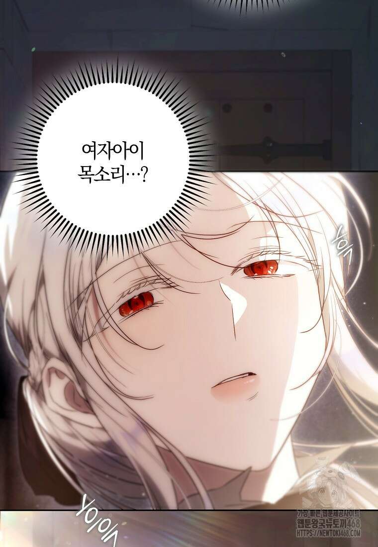 내 남자 주인공의 아내가 되었다 131화 30