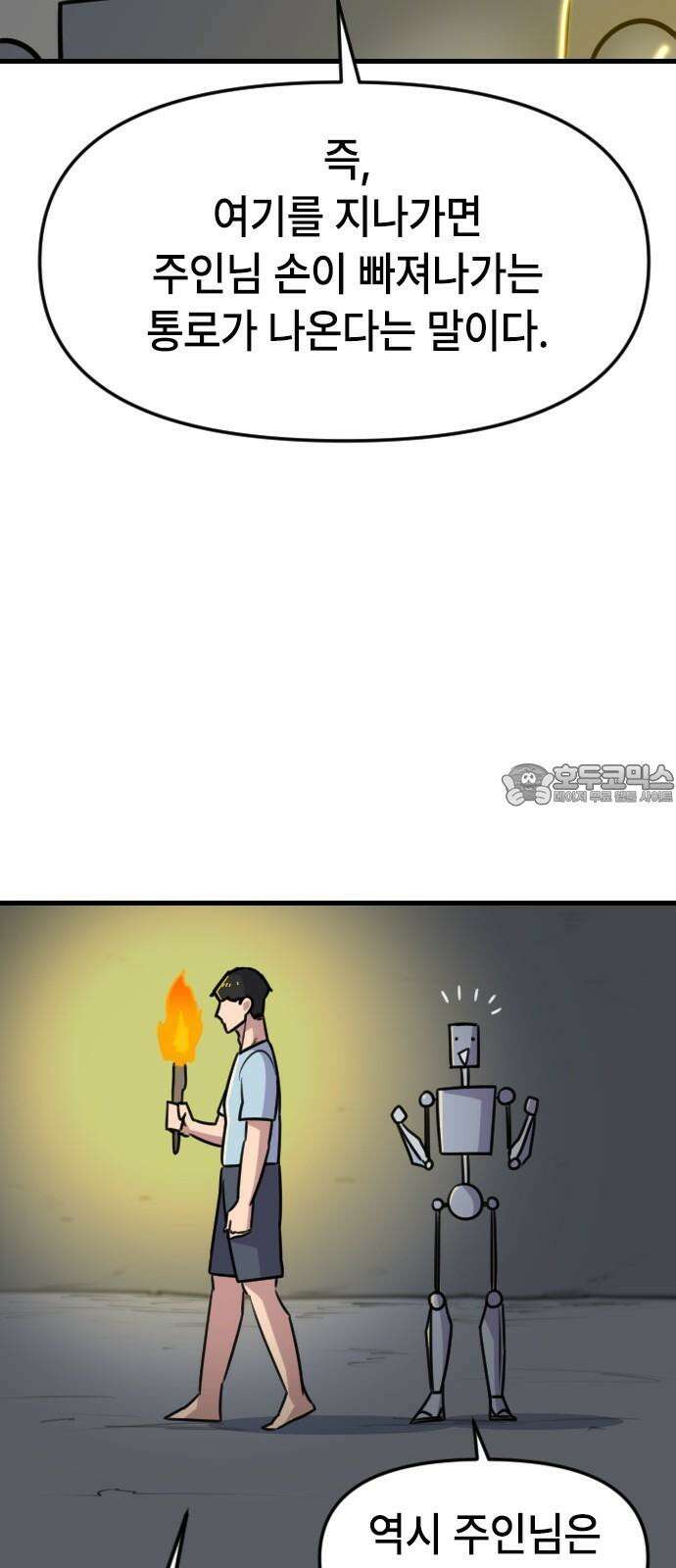 천재 곰먐미 김순자 40화 - 추억 아니야．．? 3