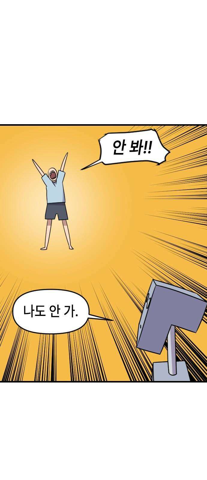 천재 곰먐미 김순자 40화 - 추억 아니야．．? 7