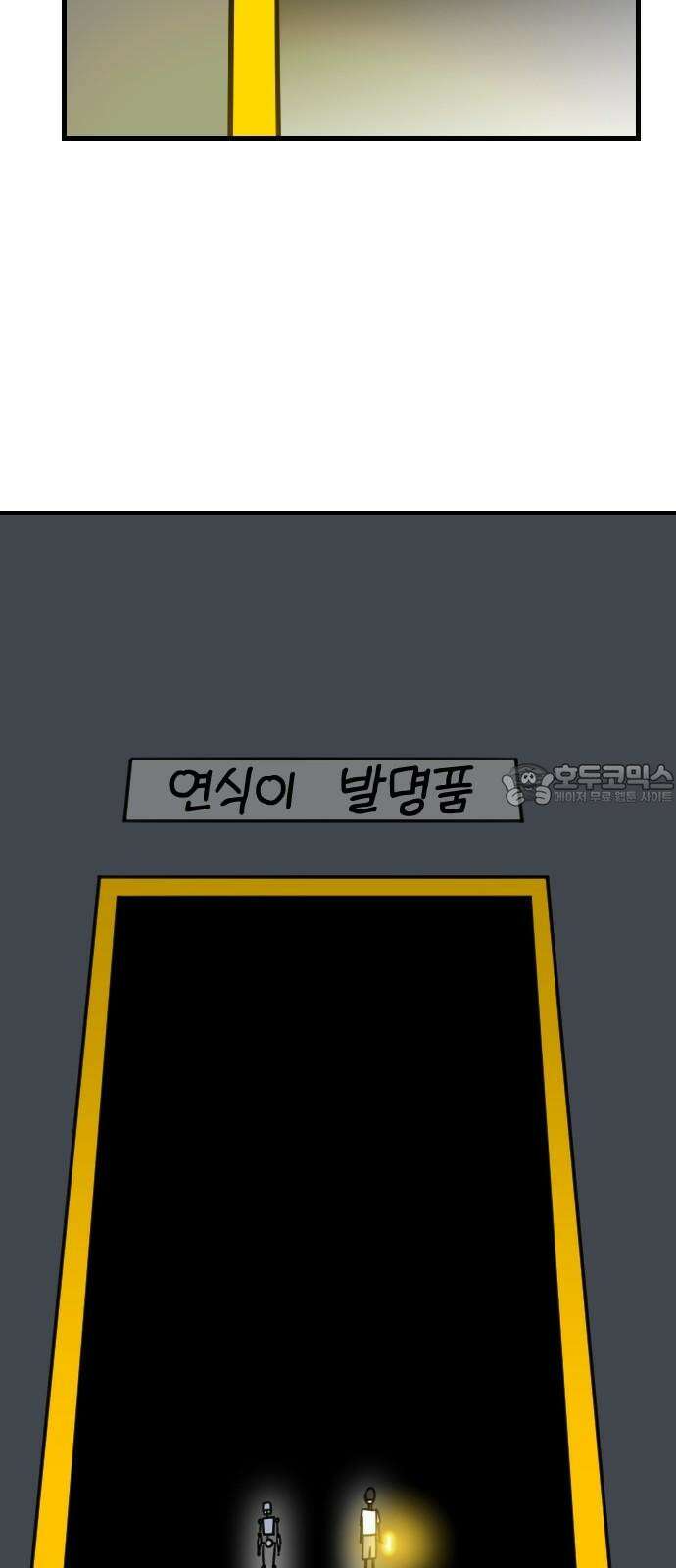 천재 곰먐미 김순자 40화 - 추억 아니야．．? 15