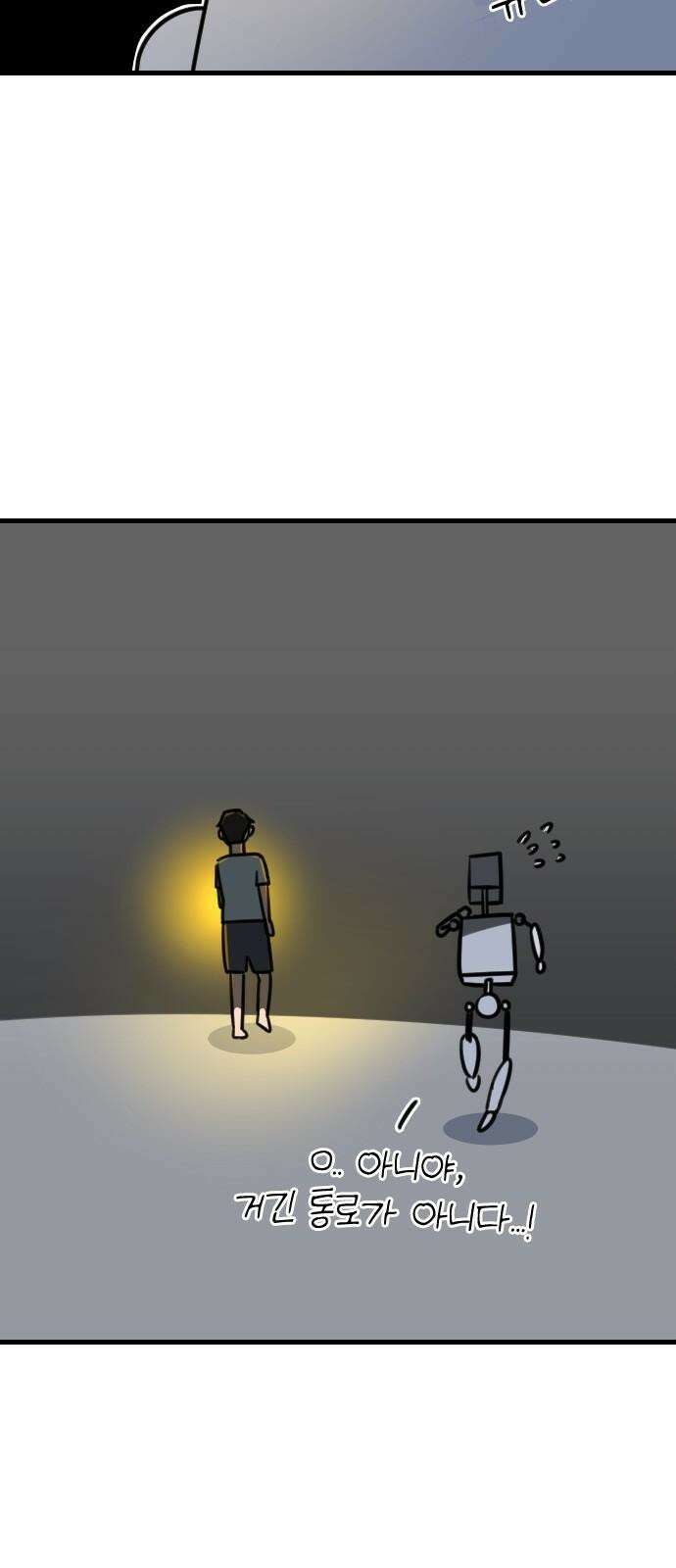 천재 곰먐미 김순자 40화 - 추억 아니야．．? 23