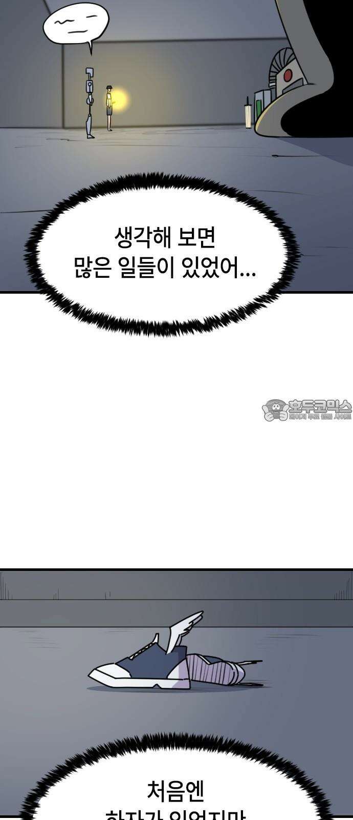 천재 곰먐미 김순자 40화 - 추억 아니야．．? 27