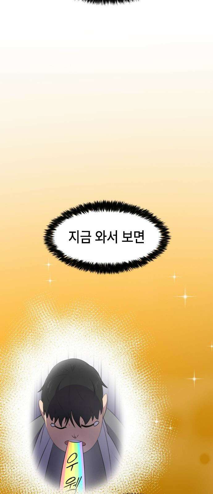 천재 곰먐미 김순자 40화 - 추억 아니야．．? 29