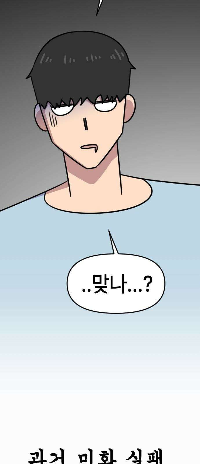 천재 곰먐미 김순자 40화 - 추억 아니야．．? 32