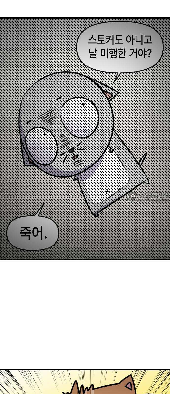 천재 곰먐미 김순자 40화 - 추억 아니야．．? 36