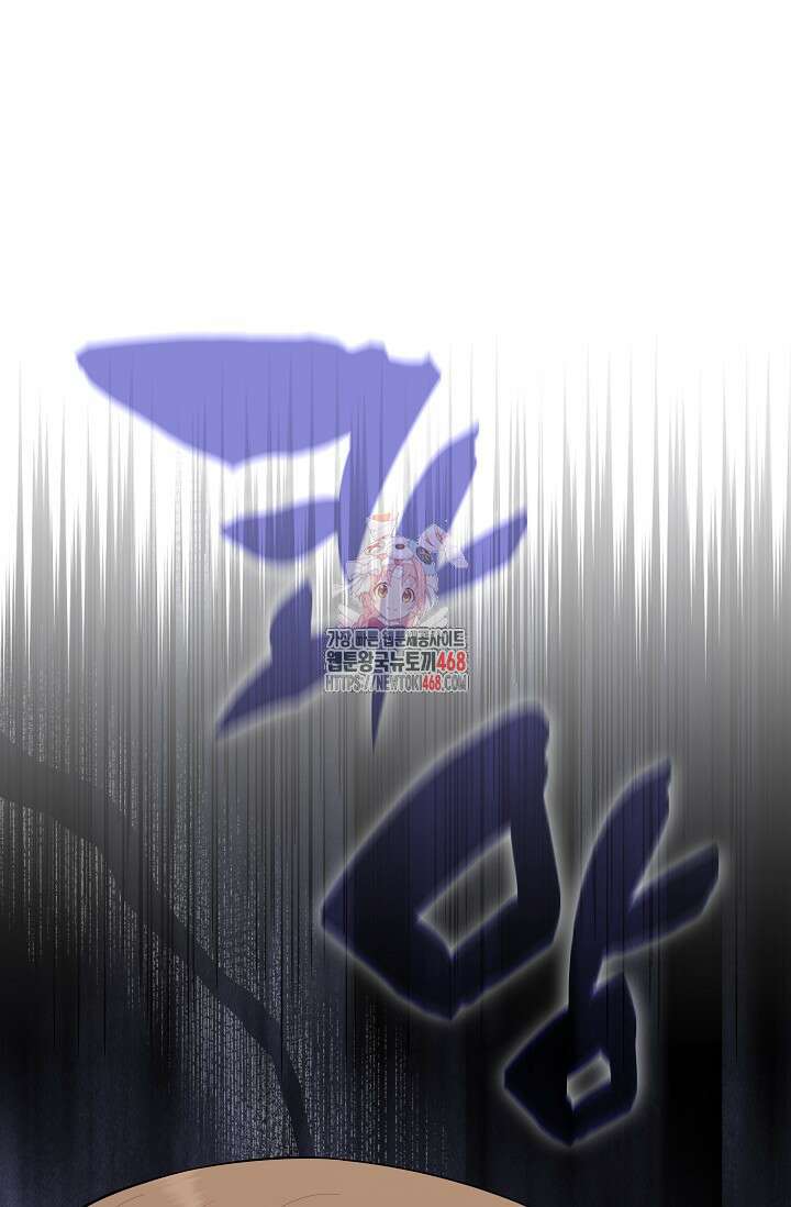 대공가의 사랑받는 손녀님 67화 1