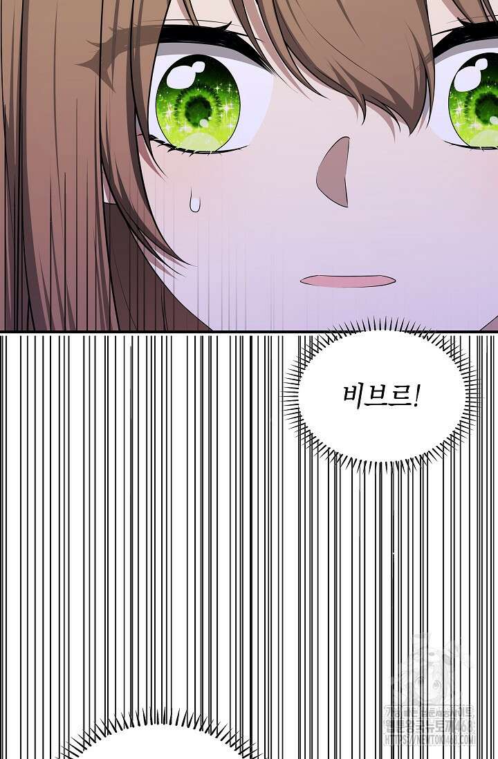 대공가의 사랑받는 손녀님 67화 6