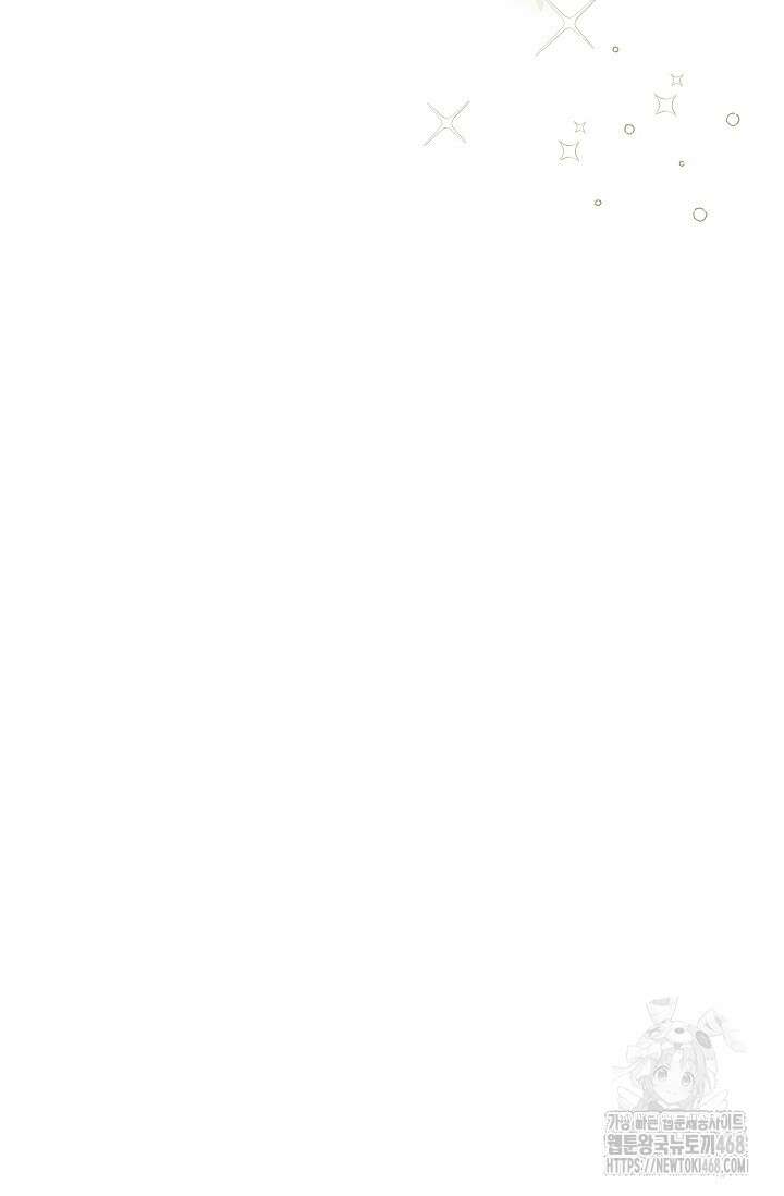 대공가의 사랑받는 손녀님 67화 17