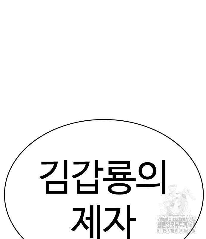 외모지상주의 547화 2