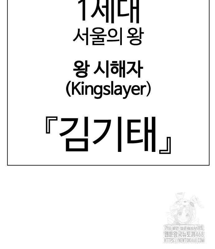 외모지상주의 547화 5