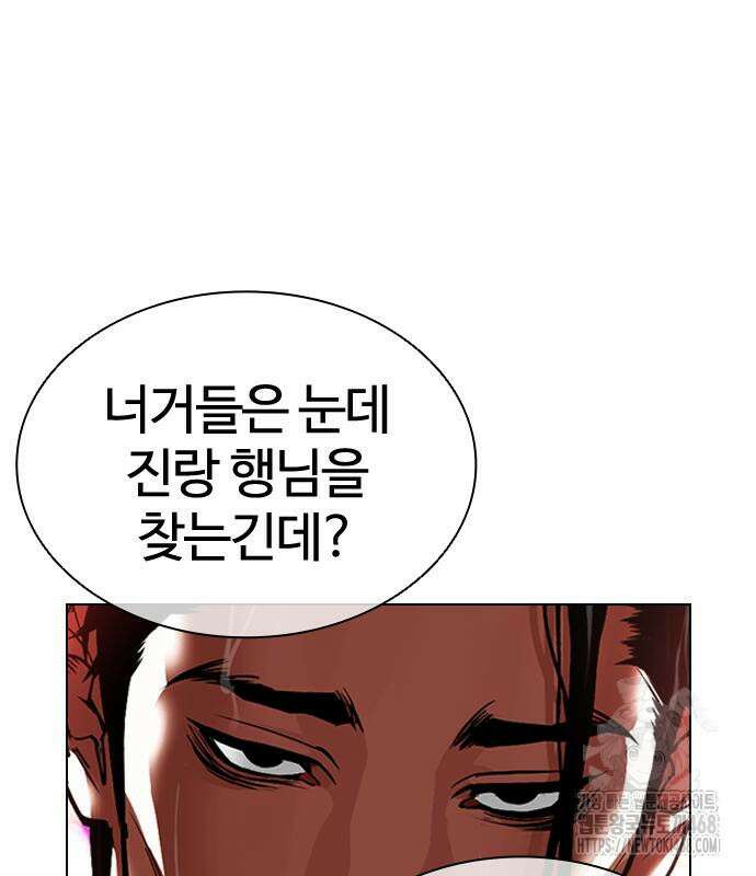 외모지상주의 547화 6
