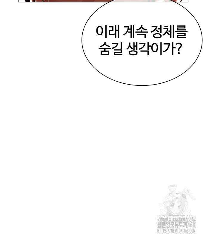 외모지상주의 547화 7
