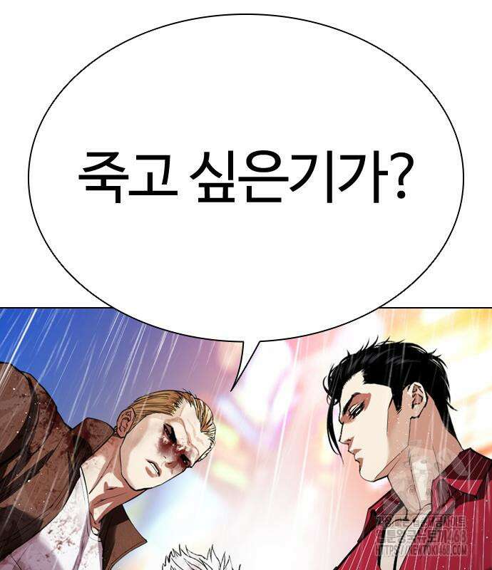 외모지상주의 547화 8
