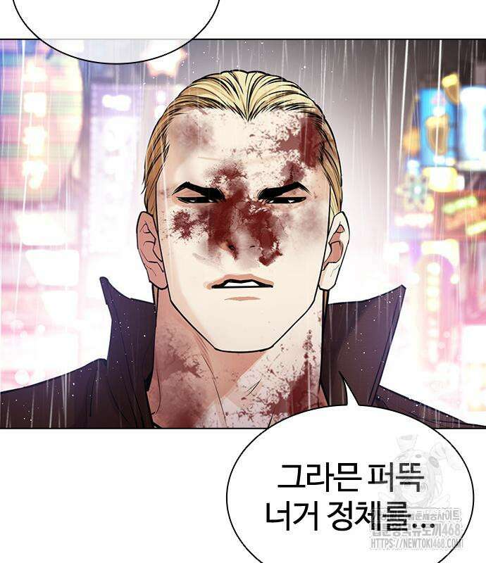 외모지상주의 547화 11