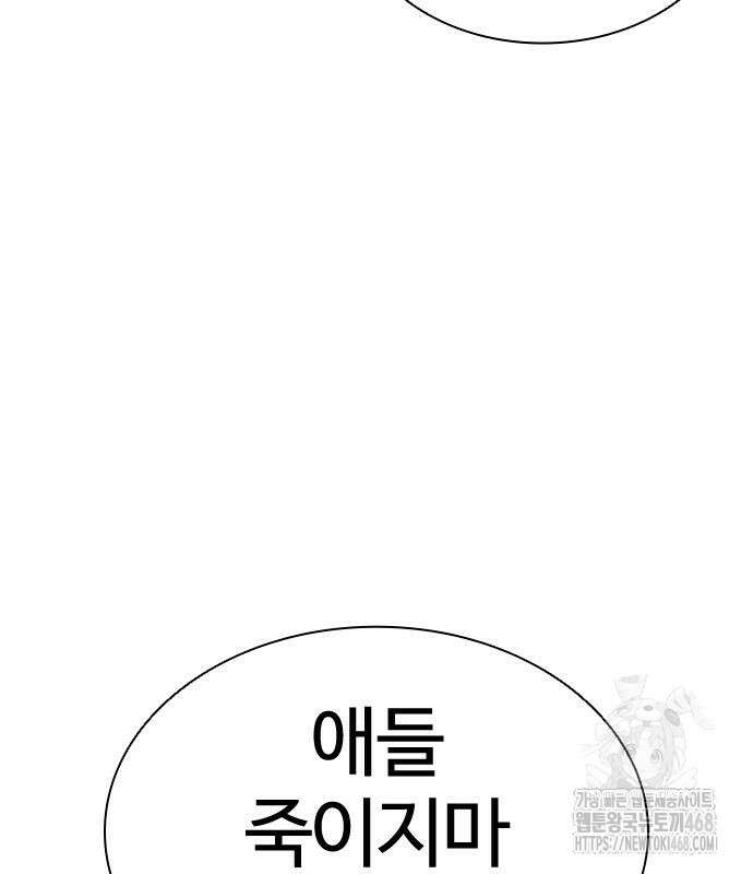 외모지상주의 547화 12