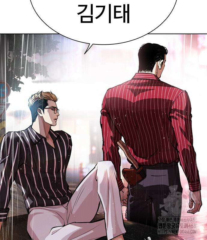 외모지상주의 547화 13
