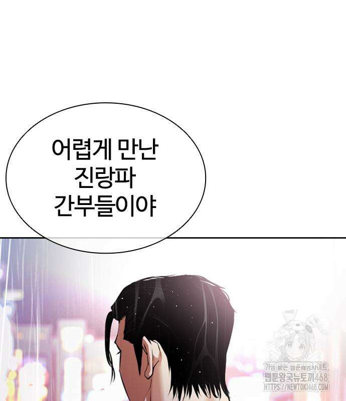 외모지상주의 547화 15