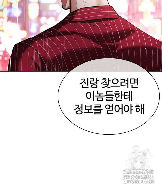 외모지상주의 547화 16