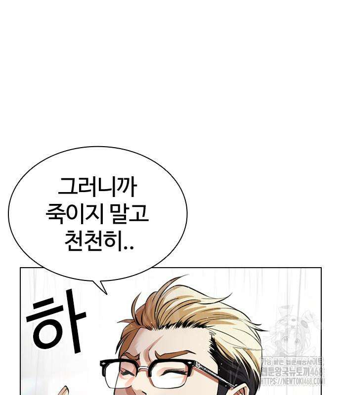 외모지상주의 547화 17