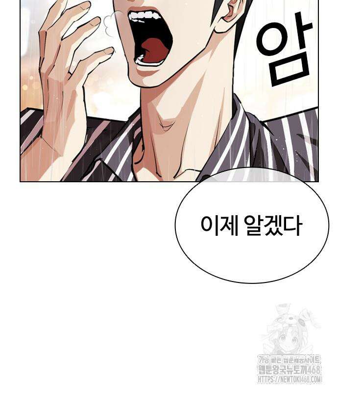 외모지상주의 547화 18