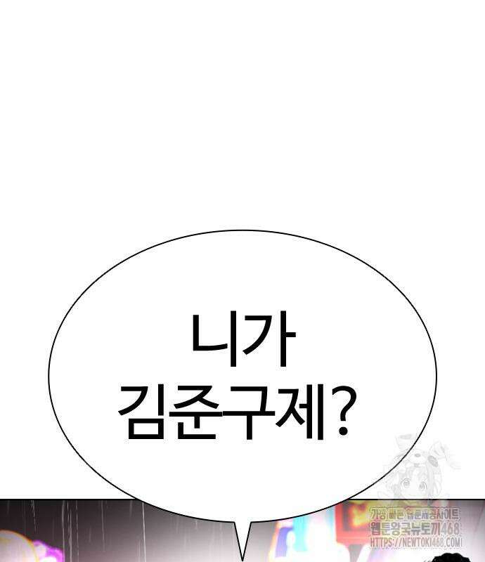 외모지상주의 547화 19