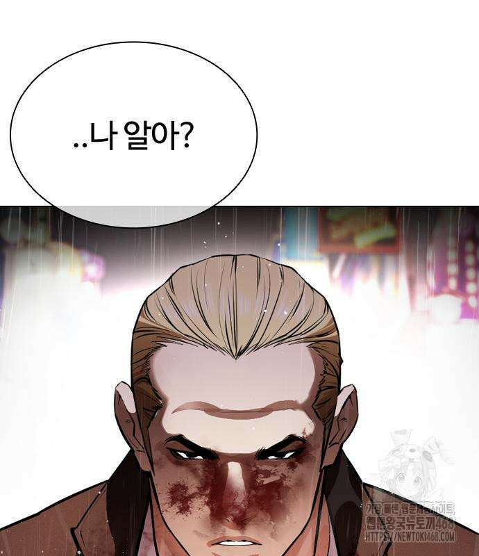 외모지상주의 547화 22