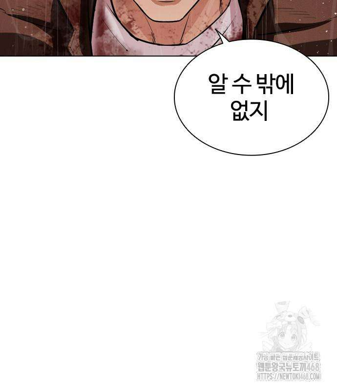 외모지상주의 547화 23