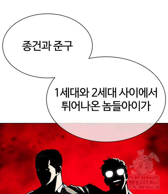 외모지상주의 547화 24