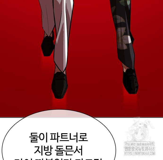 외모지상주의 547화 26